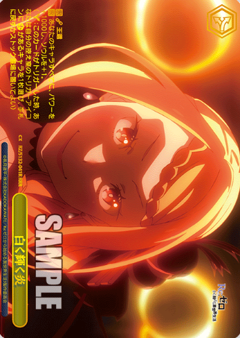 RZ/S132-041R RRR Priscilla