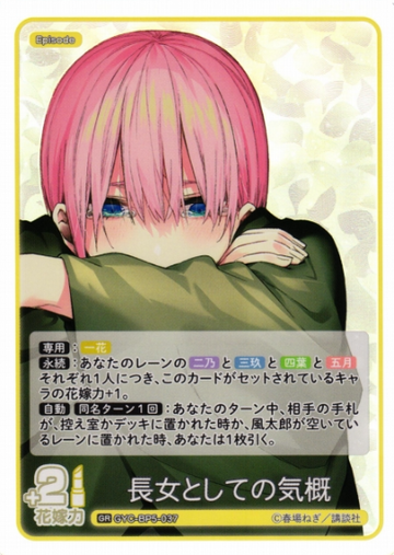 Nakano Ichika GR GYC-BP5-037 - The Quintessential Quintuplets TCG