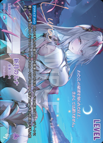 Luna SPL BT04-041