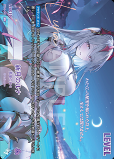Luna SPL BT04-041