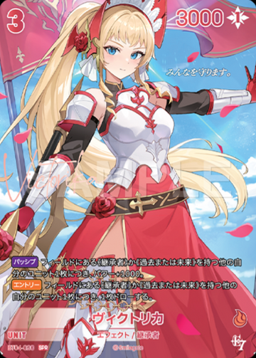 Victorika SPR BT04-020