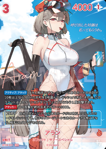 Aram SPR BT04-021