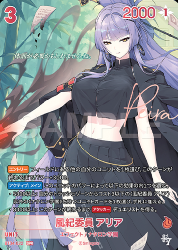 Aria SPR BT04-022