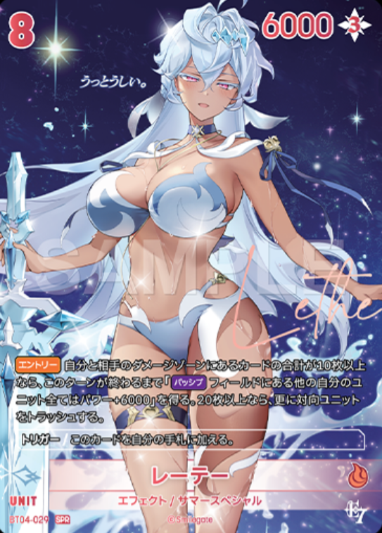 Lethe SPR BT04-029