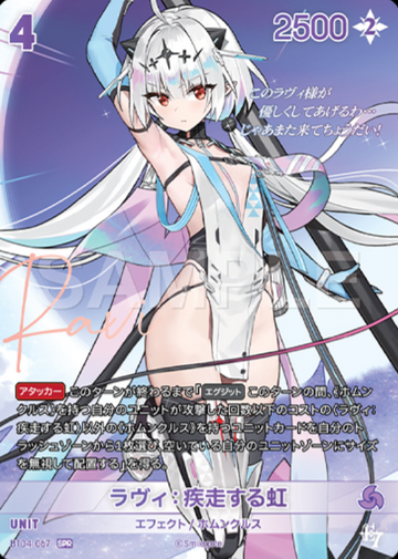 Ravi SPR BT04-067