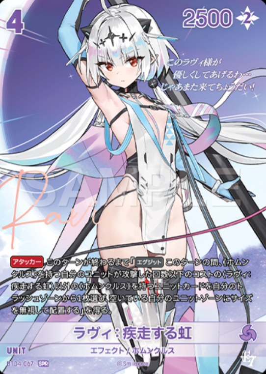 Ravi SPR BT04-067