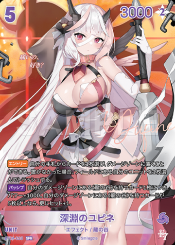 Yufine SPR BT04-068