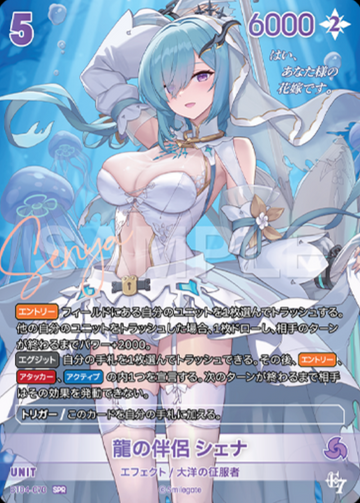 Senya SPR BT04-070