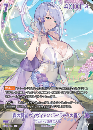 Vivian SPR BT04-074