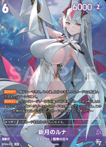 Luna UR BT04-072