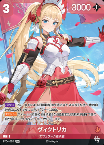 Victorika SR BT04-020