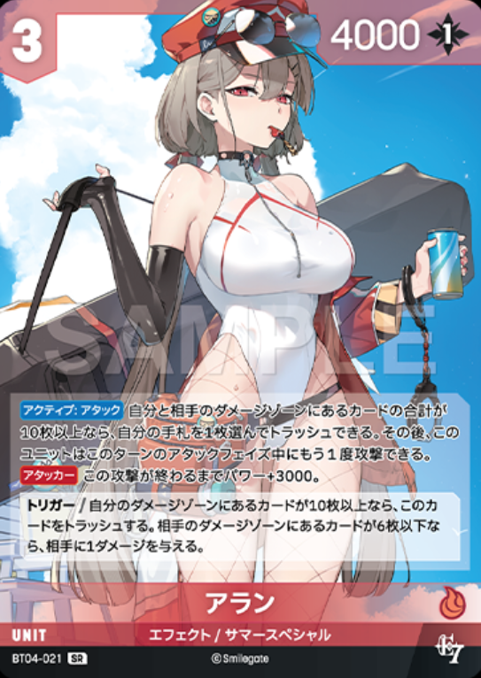 Aram SR BT04-021
