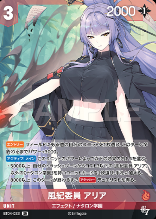 Aria SR BT04-022