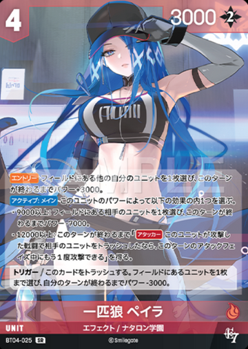 Peira SR BT04-025