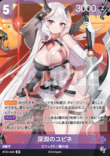 Yufine SR BT04-068