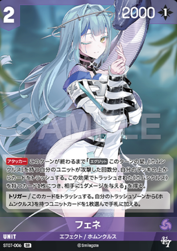 Fenne SR ST07-006