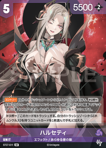Harsetti SR ST07-011