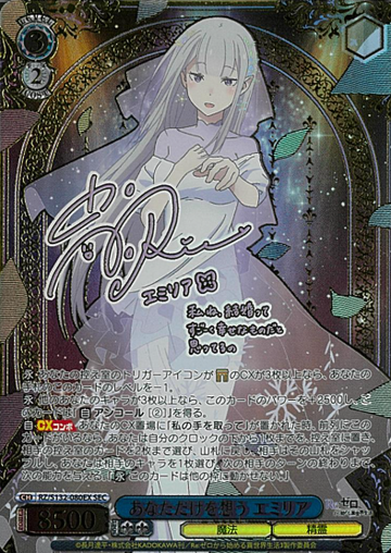 Emilia SEC RZ/S132-080EX