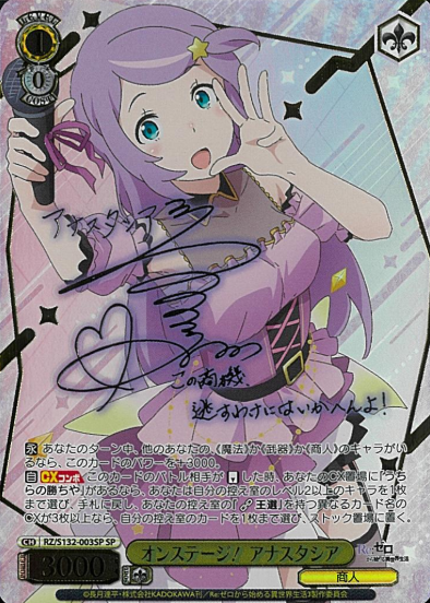 Anastasia SP RZ/S132-003SP