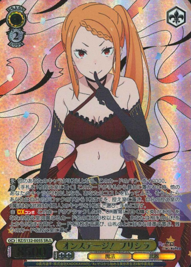 Priscilla SR☆☆☆ RZ/S132-005S