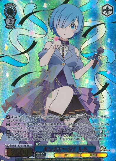 Rem SR☆☆☆ RZ/S132-079S