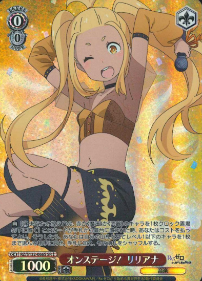 Liliana SR☆☆ RZ/S132-066S