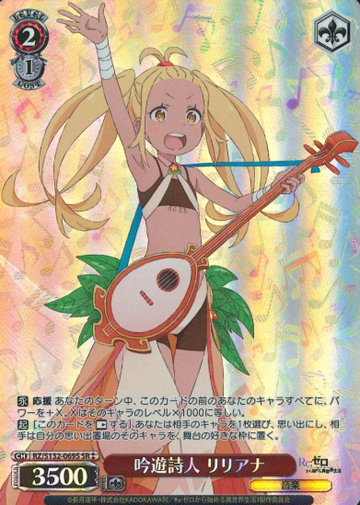 Liliana SR☆☆ RZ/S132-069S