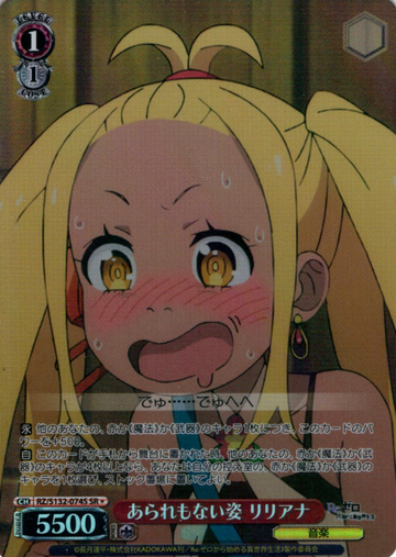 Liliana SR☆ RZ/S132-074S