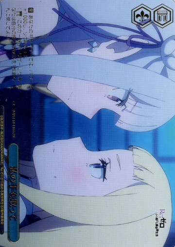 Emilia PR RZ/S132-110S