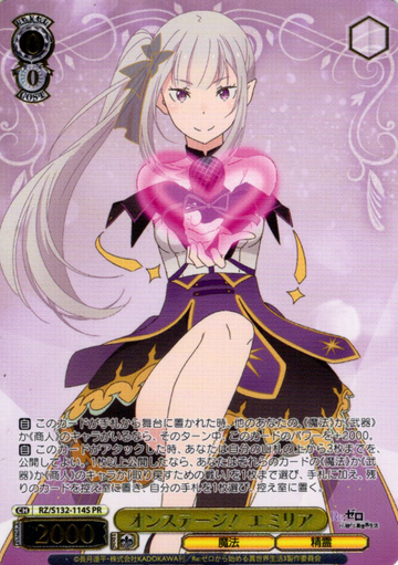 Emilia PR RZ/S132-114S