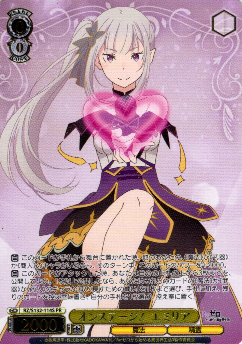 Emilia PR RZ/S132-114S