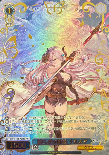 Narmaya PR+ GBF/S134-P01EX Winner card (PR) - Granblue Fantasy