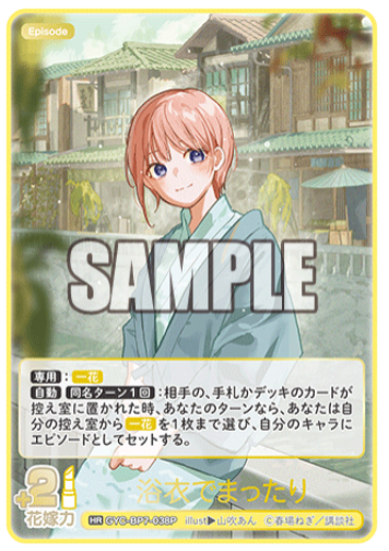 Nakano Ichika HR GYC-BP7-038P - The Quintessential Quintuplets TCG