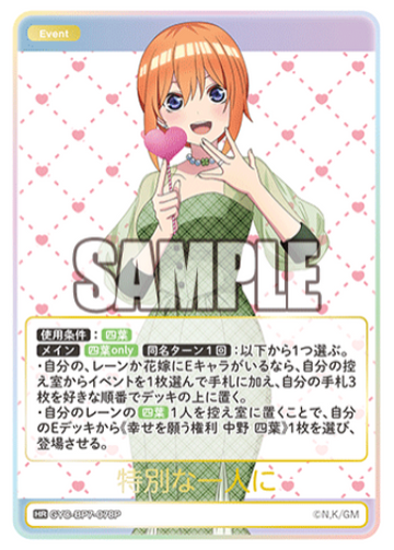 Nakano Yotsuba HR GYC-BP7-078P - The Quintessential Quintuplets TCG