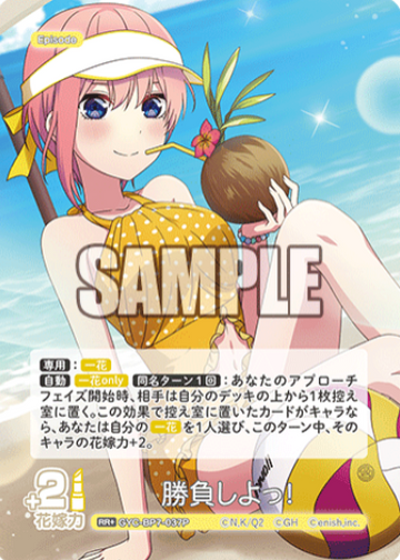 Nakano Ichika RR+ GYC-BP7-037P - The Quintessential Quintuplets TCG