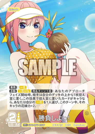 Nakano Ichika RR+ GYC-BP7-037P - The Quintessential Quintuplets TCG