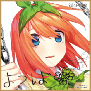 Mini Shikishi Nakano Yotsuba GYC-BP7-P4S - The Quintessential Quintuplets TCG