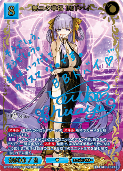 BB Dubai SC BB-FGO3-028SC