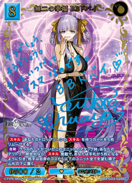 BB Dubai SC BB-FGO3-028SC