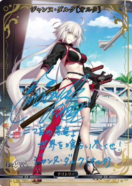 Jeanne d'Arc (Alter) BT BB-FGO3