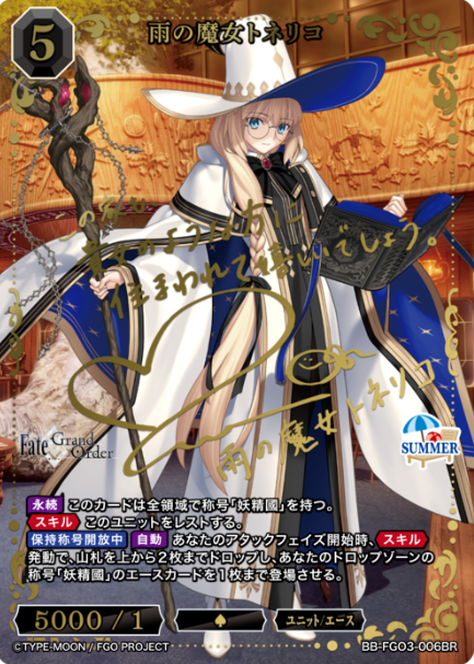 Aesc BR BB-FGO3-006BR