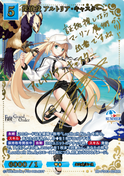 Altria Caster BR BB-FGO3-024BR