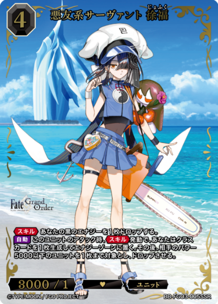Xu Fu SSR BB-FGO3-005SSR