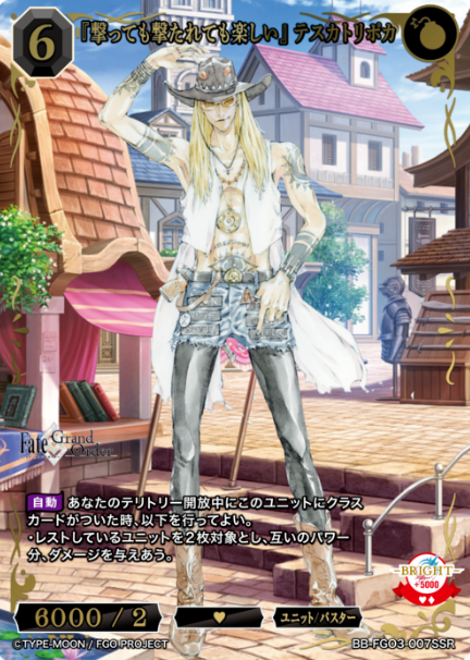 Tezcatlipoca SSR BB-FGO3-007SSR
