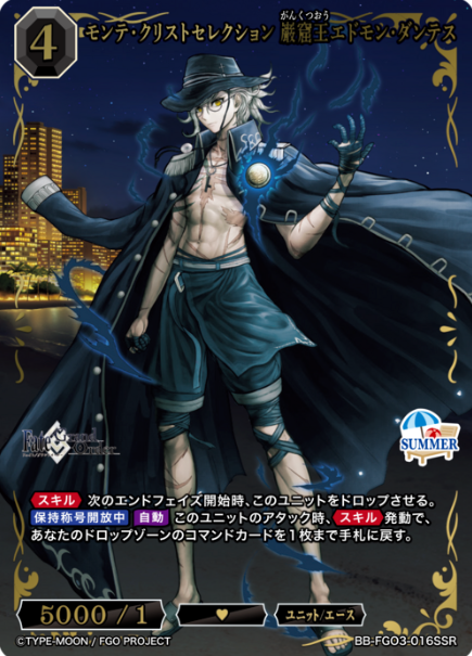 Edmond Dantès SSR BB-FGO3-016SSR
