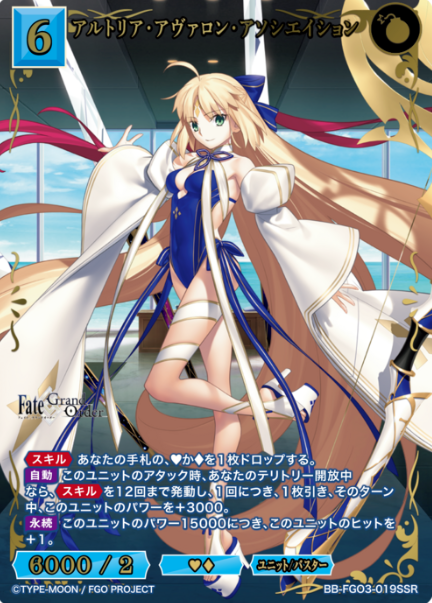 Altria Avalon Association SSR BB-FGO3-019SSR