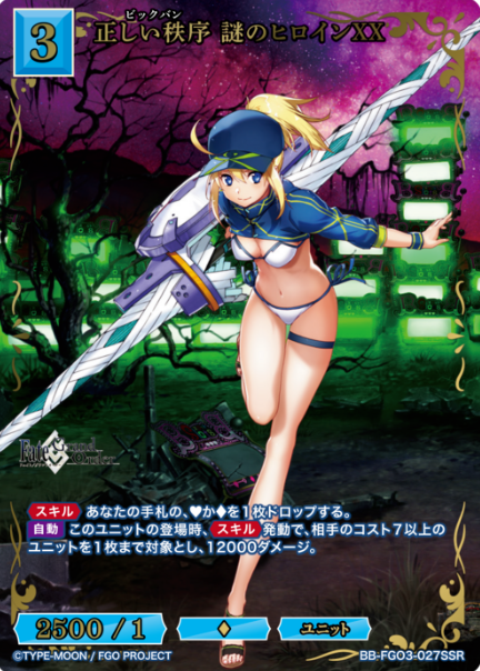 Mysterious Heroine XX SSR BB-FGO3-027SSR