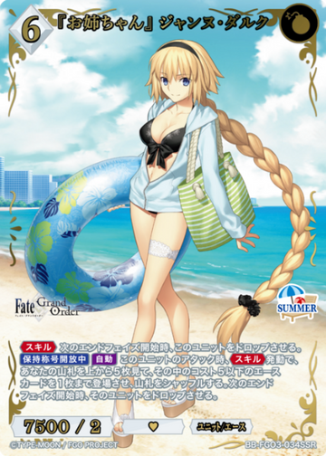 Jeanne d'Arc SSR BB-FGO3-034SSR