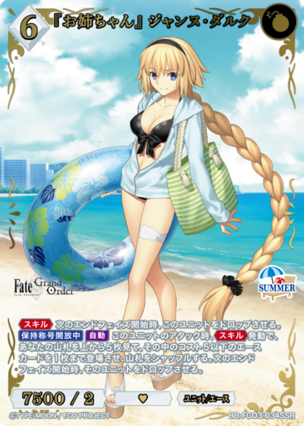 Jeanne d'Arc SSR BB-FGO3-034SSR