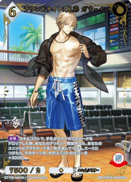 Gawain SSR BB-FGO3-044SSR